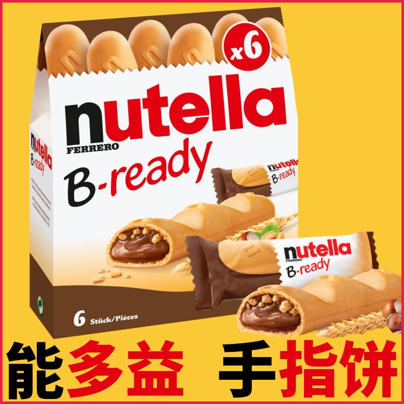 意大利费列罗nutella夹心榛子酱