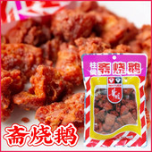 香港进口华园柱侯斋烧鹅80g 地道小吃儿时怀旧素食零食嘎嘣脆 港式
