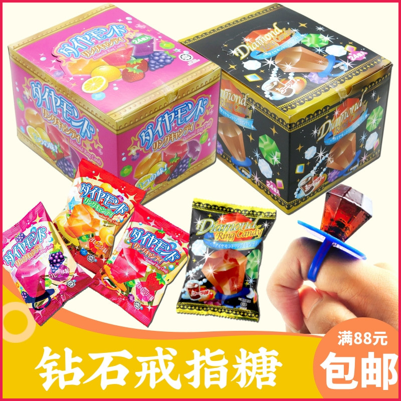 日本进口Yaokin钻石戒指糖24颗 奶嘴糖怀旧钻石糖六一儿童节糖果