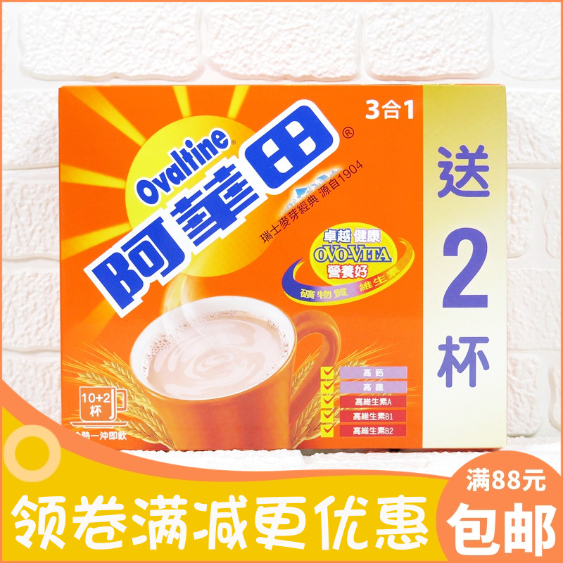 港版营养3合1冷热即饮小包可可粉