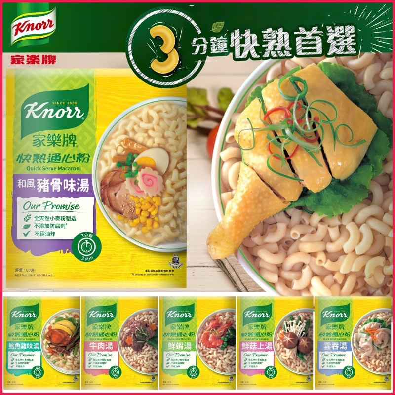 家乐牌快熟通心粉80克*3包非油炸