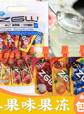 香港JELLY占米真果味可吸果冻700克 什锦水果味儿童夏季休闲零食