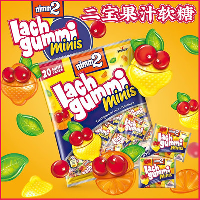 nimm2二宝维他命果汁软糖分享装