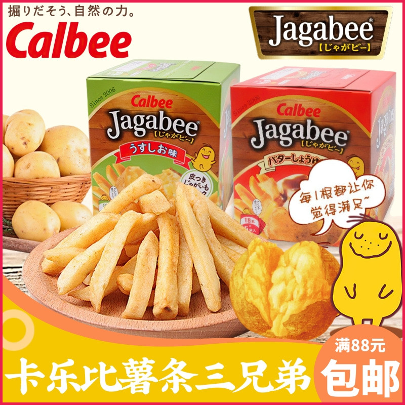Calbee卡乐比膨化零食淡盐味薯条