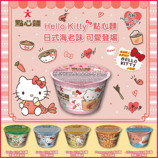 海老酱油儿童即食面泡面 日式 港版 DOLL香港公仔点心面迷你杯面6杯