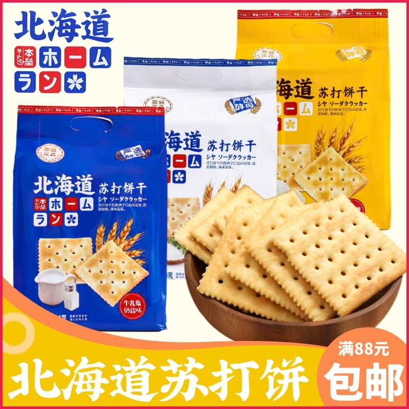 本垒北海道苏打饼干408克咸饼干