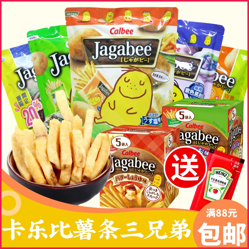 日本进口Calbee卡乐比Jagabee薯条三兄弟原味紫薯条休闲网红零食-封面