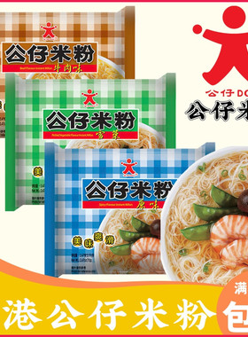 港版DOLL香港公仔米粉70g*4连包 公仔面雪菜原味快熟方便粉丝米线