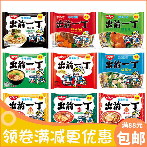 香港进口日清出前一丁连包即食面