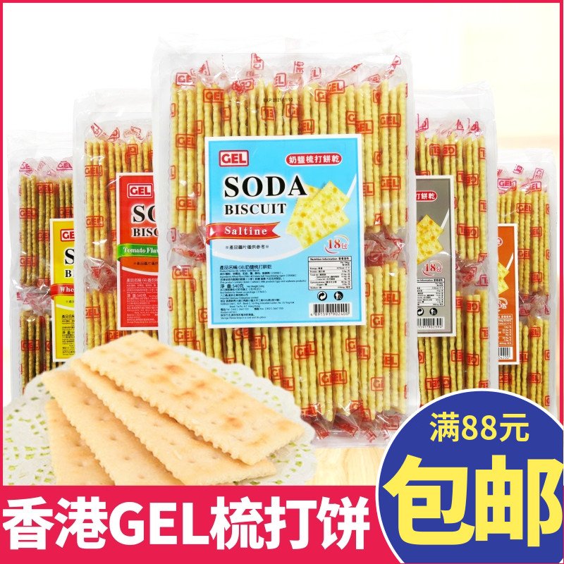 进口gel早餐代餐独立小包奶盐