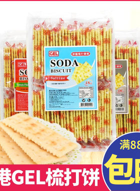 进口gel早餐代餐独立小包奶盐
