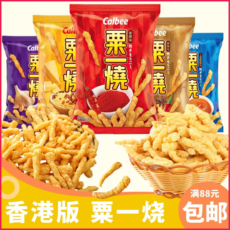 香港版Calbee卡乐比粟一烧系列玉米条粟米条 网红膨化休闲零食