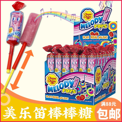 珍宝珠口哨棒棒糖美乐笛口哨糖