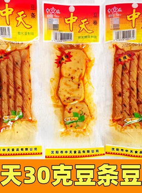 中天豆干豆卷豆条香辣味30克下酒菜豆腐干怀旧休闲豆制品10袋包邮