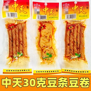 中天豆干豆卷豆条香辣味30克下酒菜豆腐干怀旧休闲豆制品10袋包邮
