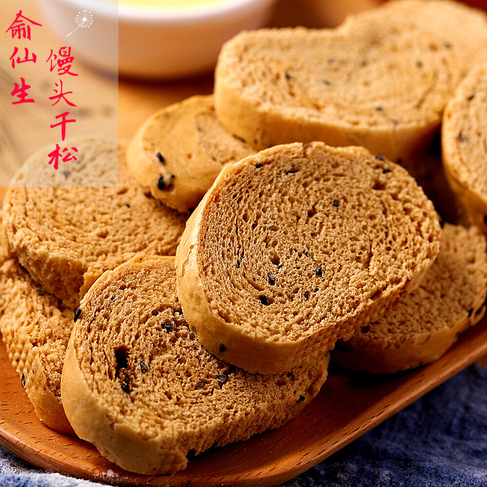 台州仙居馒头干松噶本脆零食