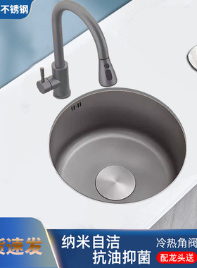 枪灰色圆形水槽单槽厨房台下吧台迷你小洗菜盆304不锈钢水池岛台
