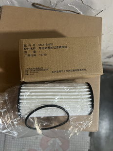 EA888三代机油格迈腾CC 途观途昂途观LA4LA6L机油滤芯器