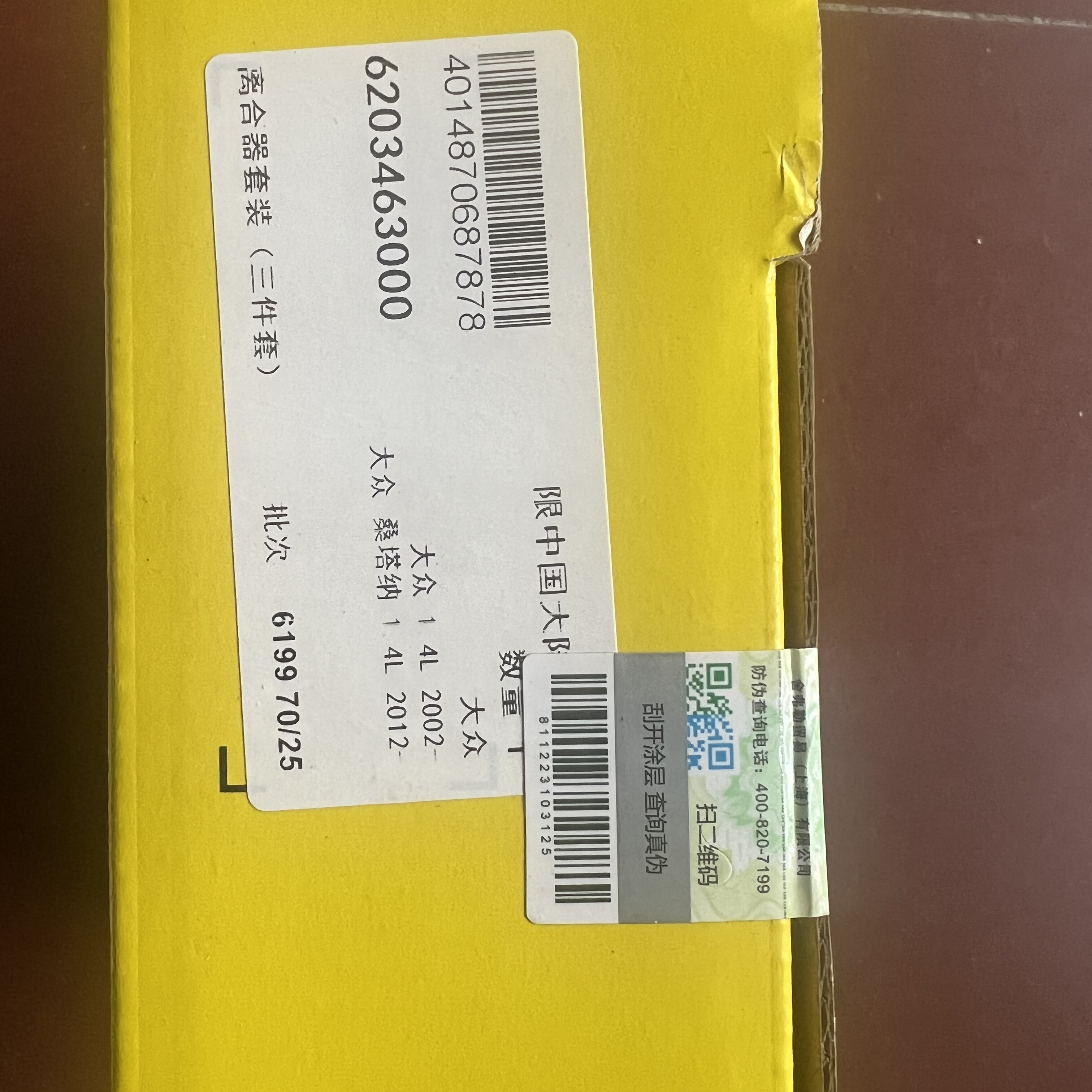 大众新桑塔纳新捷达宝来朗逸昕锐1.41.6离合器三件套装压板离合片