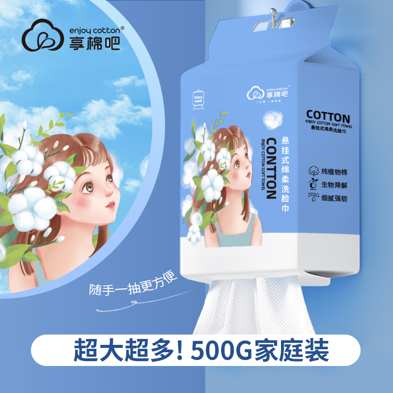 享棉吧加大卷按摩型纯棉美容干湿洁面卷巾一次性洗脸巾多用柔巾
