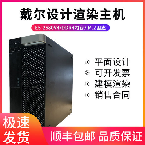 Dell戴尔图形工作站建模渲染DDR4