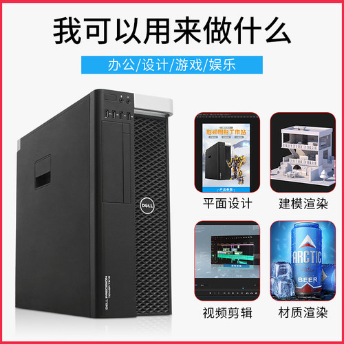 戴尔静音性能塔式服务器渲染