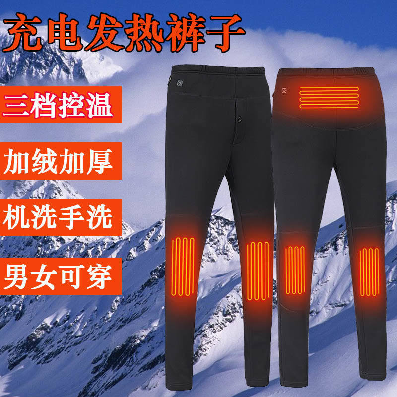 电热裤子充电发热裤子