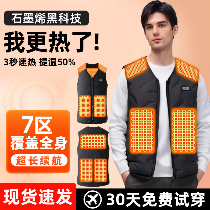 智能电发热马甲男充电加热马夹女中老年保暖电热背心加热服坎肩冬