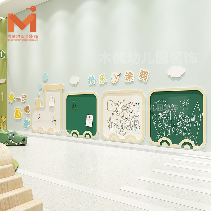 幼儿园立体磁性涂鸦墙环创火车卡通装饰墙面绘画走廊pvc环创装饰图片