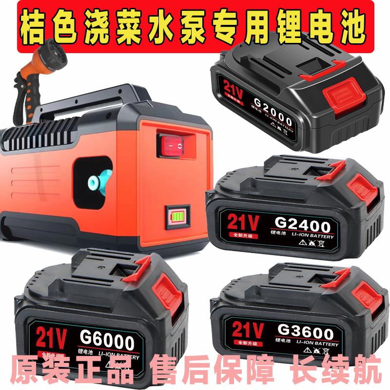 奥莱邦充电式自动浇菜神器浇水机抽水泵锂电池G2400 G4000 G6000