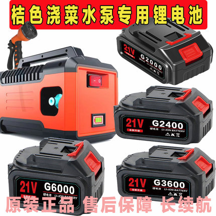 奥莱邦充电式自动浇菜神器浇水机抽水泵锂电池G2400 G4000 G6000