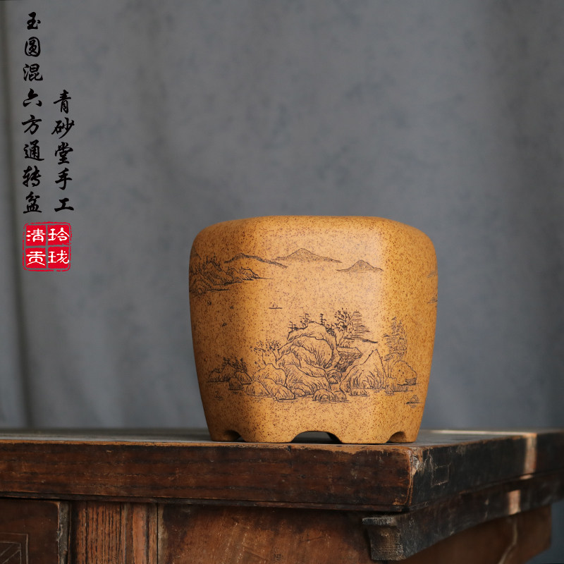 玲珑妙砂国兰盆 青砂堂 玉圆通转山上刻绘小六方紫砂盆柴烧盆