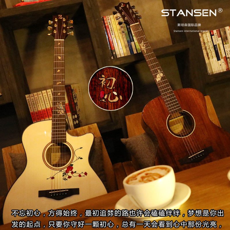 stansen斯坦森民谣木吉他乐器t-660c初心男女面单41寸40寸学生