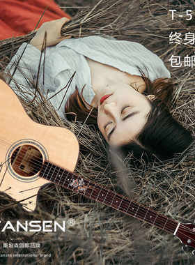 STANSEN斯坦森民谣木吉他手工琴初学它41寸40旅行乐器面单板T-500