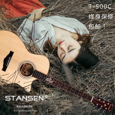 斯坦森旅行乐器民谣木吉他