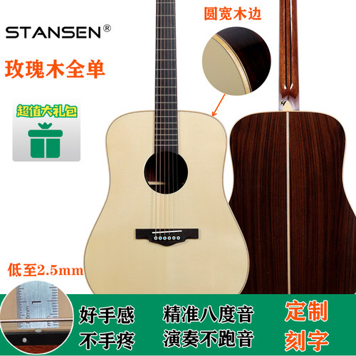 STANSEN21专业桃花芯云杉木吉他