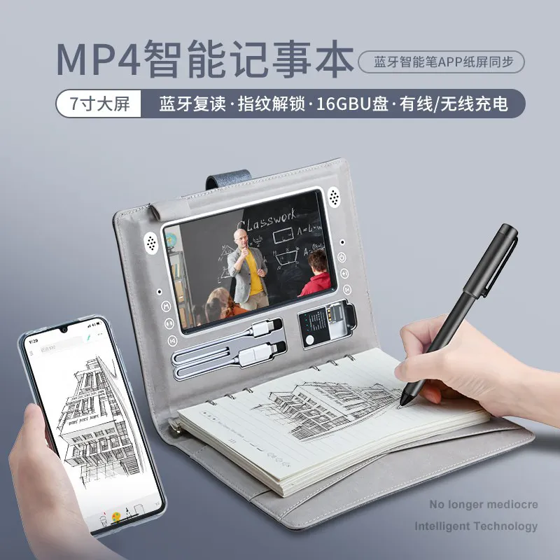 多功能视频播放笔记本指纹锁无线充电记事本高档礼品可定 制logo