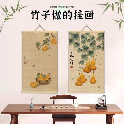 中式葫芦竹帘挂画装饰五福临门