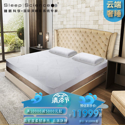SleepScience高密度记忆棉床垫