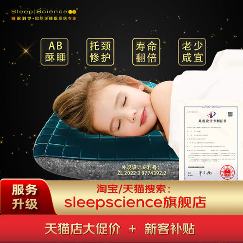 AB面专利凝胶记忆枕修护颈椎低枕