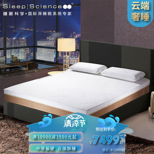 深睡护脊高密度记忆棉床垫美国
