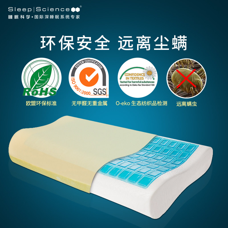 美国睡眠冰凉记忆棉颈椎枕图片