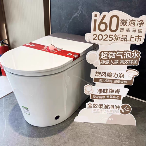 九牧6450新款 i60脚感翻盖全自动智能马桶坐便器无水压限制泡沫盾