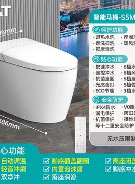 瑞尔特全S5MAX智能马桶泡沫盾脚感翻盖关盖冲水有水箱一体坐便器