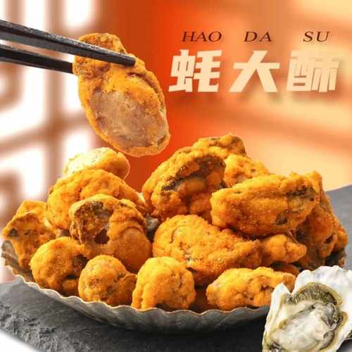 蚝大酥即食生蚝干酥脆海味零食50g/袋麻辣黑胡椒味网红小吃有意酥