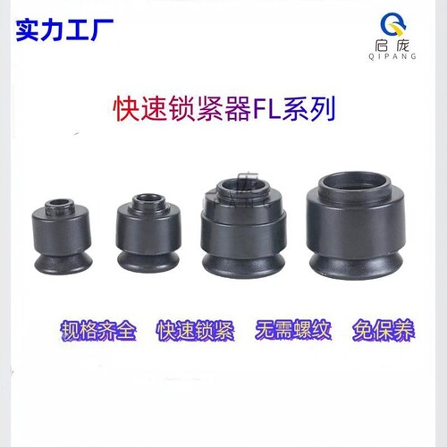 快速锁紧器光杆快速锁头启庞光轴