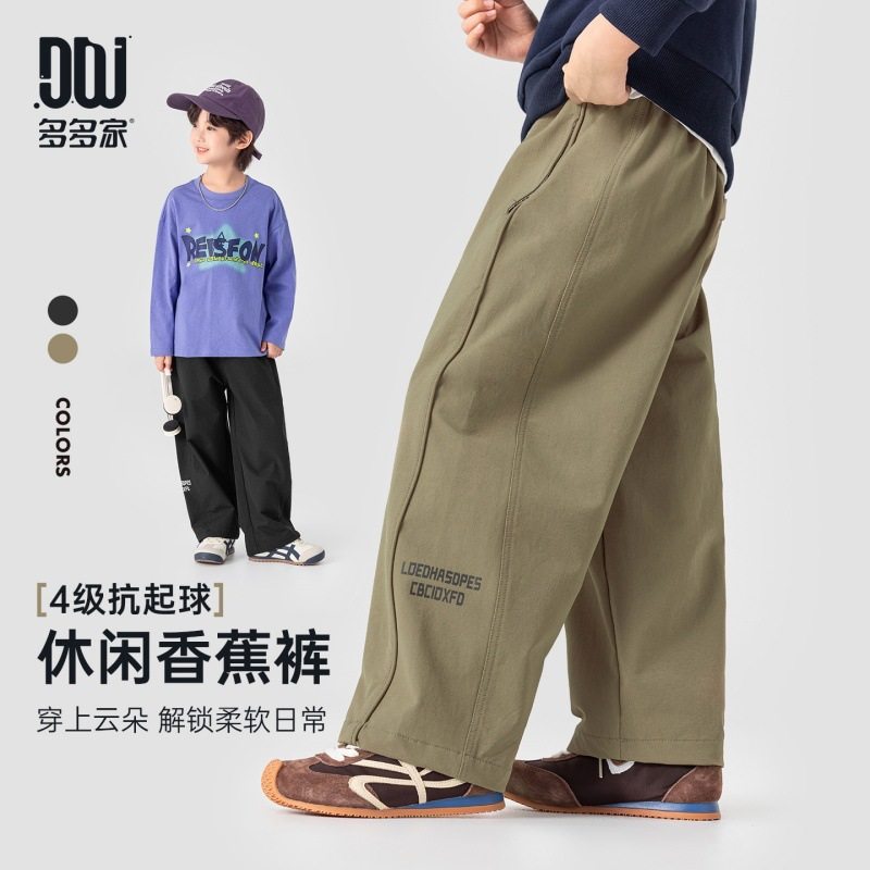 多多家男童休闲裤2026新款春秋季儿童香蕉裤男孩印花春装裤子NC1,童装/婴儿装/亲子装,裤子,淘宝优惠券,粉丝福利购,淘宝优惠卷