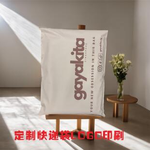 化定制杏色粉色快递袋 定制快递袋logo印刷自粘打包袋防水袋个性