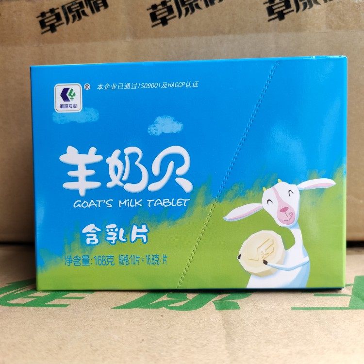利诚塔拉额吉羊奶贝十板内蒙古干吃羊奶贝儿童营养零食