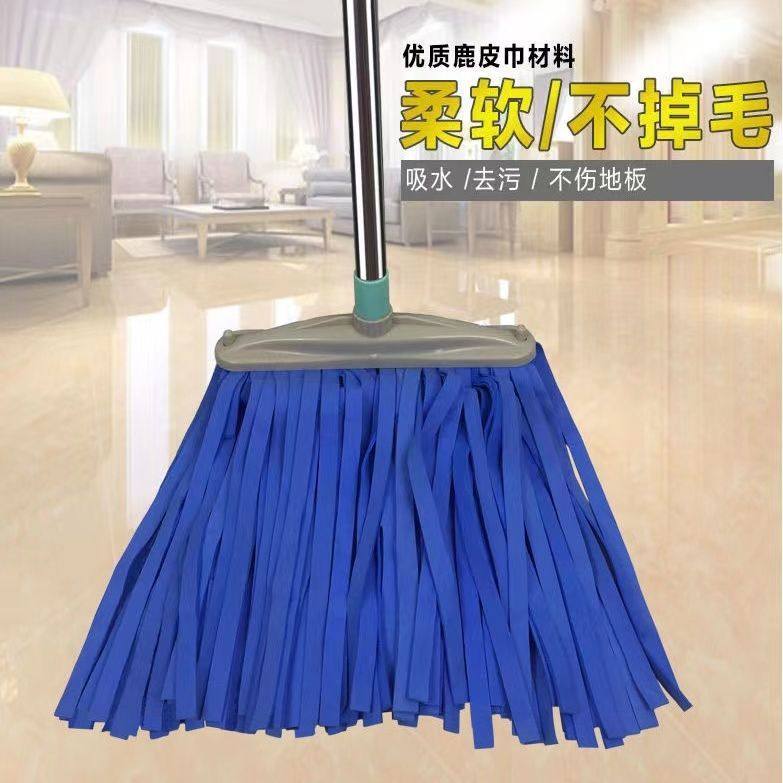 新款鹿皮巾扁头老式拖把物业商场专用拖布拖地不留痕超强吸水墩布